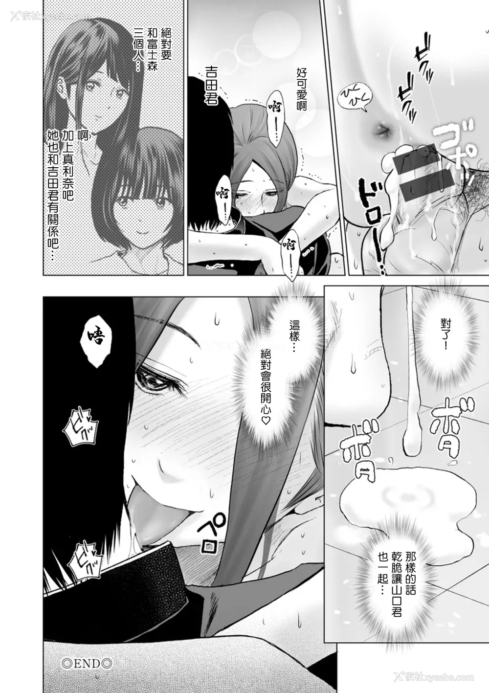 116P - [石纸一] 不纯グループ交游 -第1~10话- [中国翻訳][薄码][DL版]