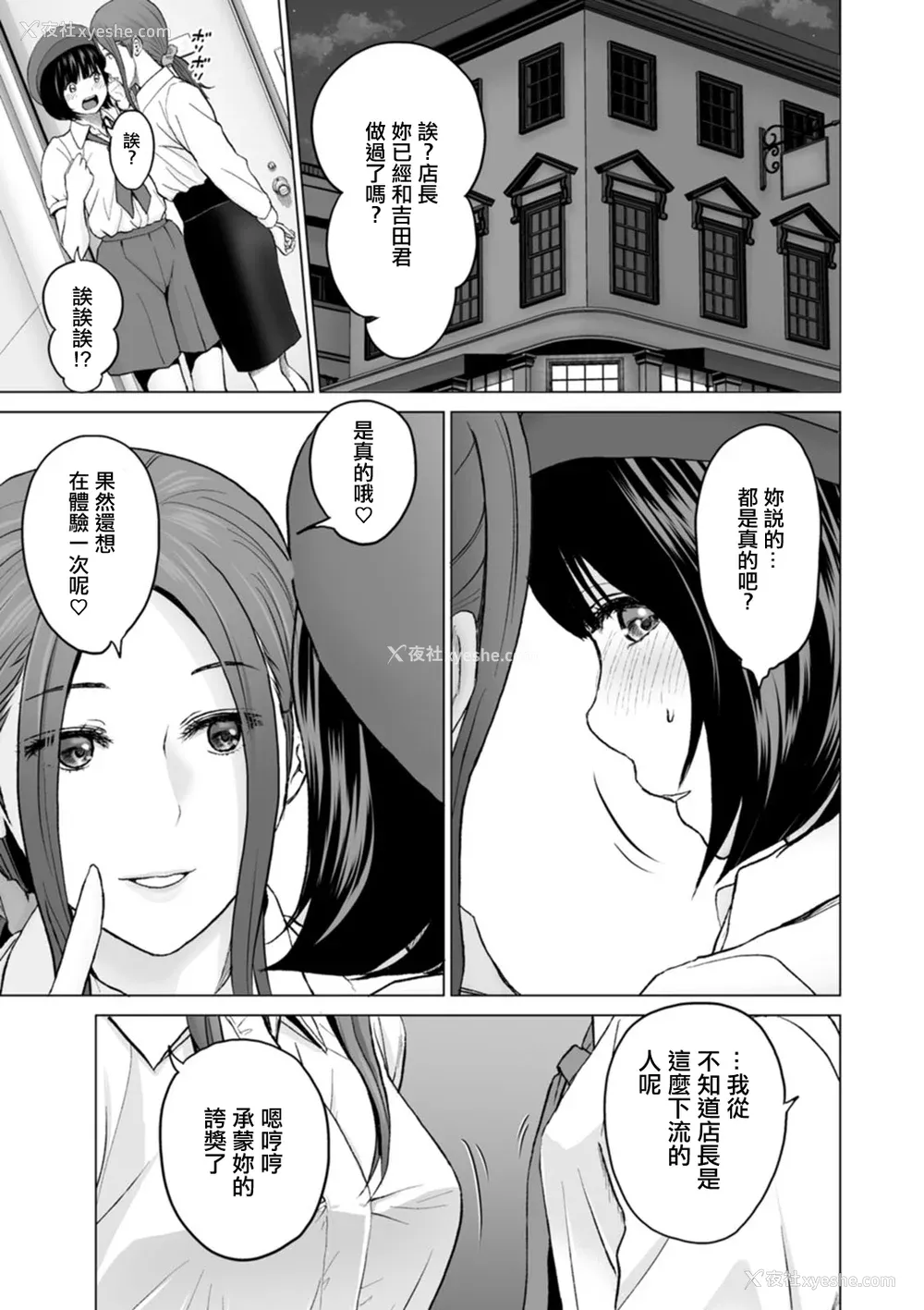 117P - [石纸一] 不纯グループ交游 -第1~10话- [中国翻訳][薄码][DL版]