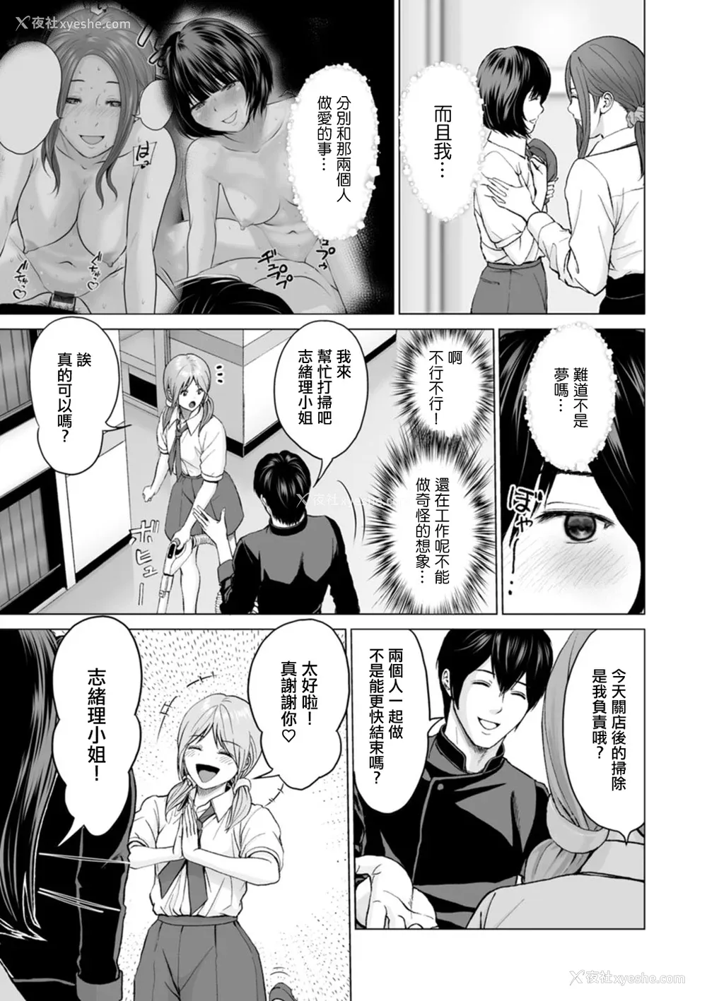 119P - [石纸一] 不纯グループ交游 -第1~10话- [中国翻訳][薄码][DL版]