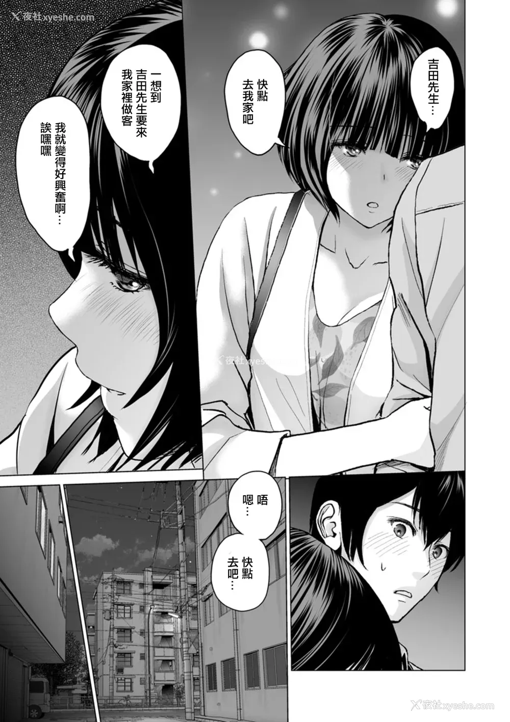 123P - [石纸一] 不纯グループ交游 -第1~10话- [中国翻訳][薄码][DL版]