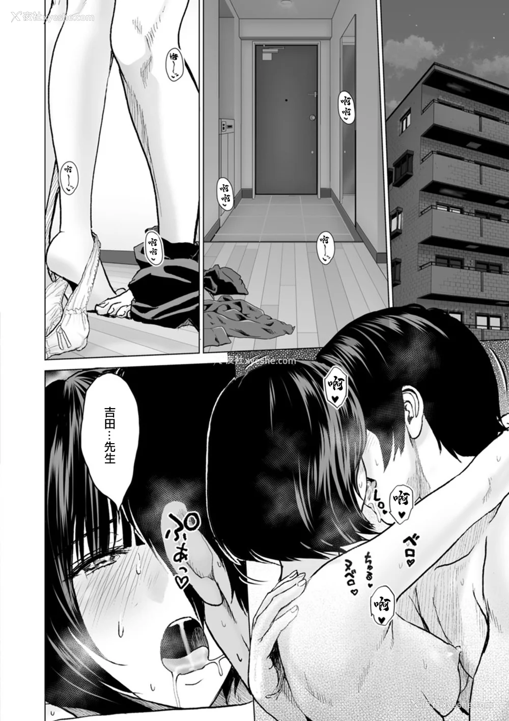 124P - [石纸一] 不纯グループ交游 -第1~10话- [中国翻訳][薄码][DL版]