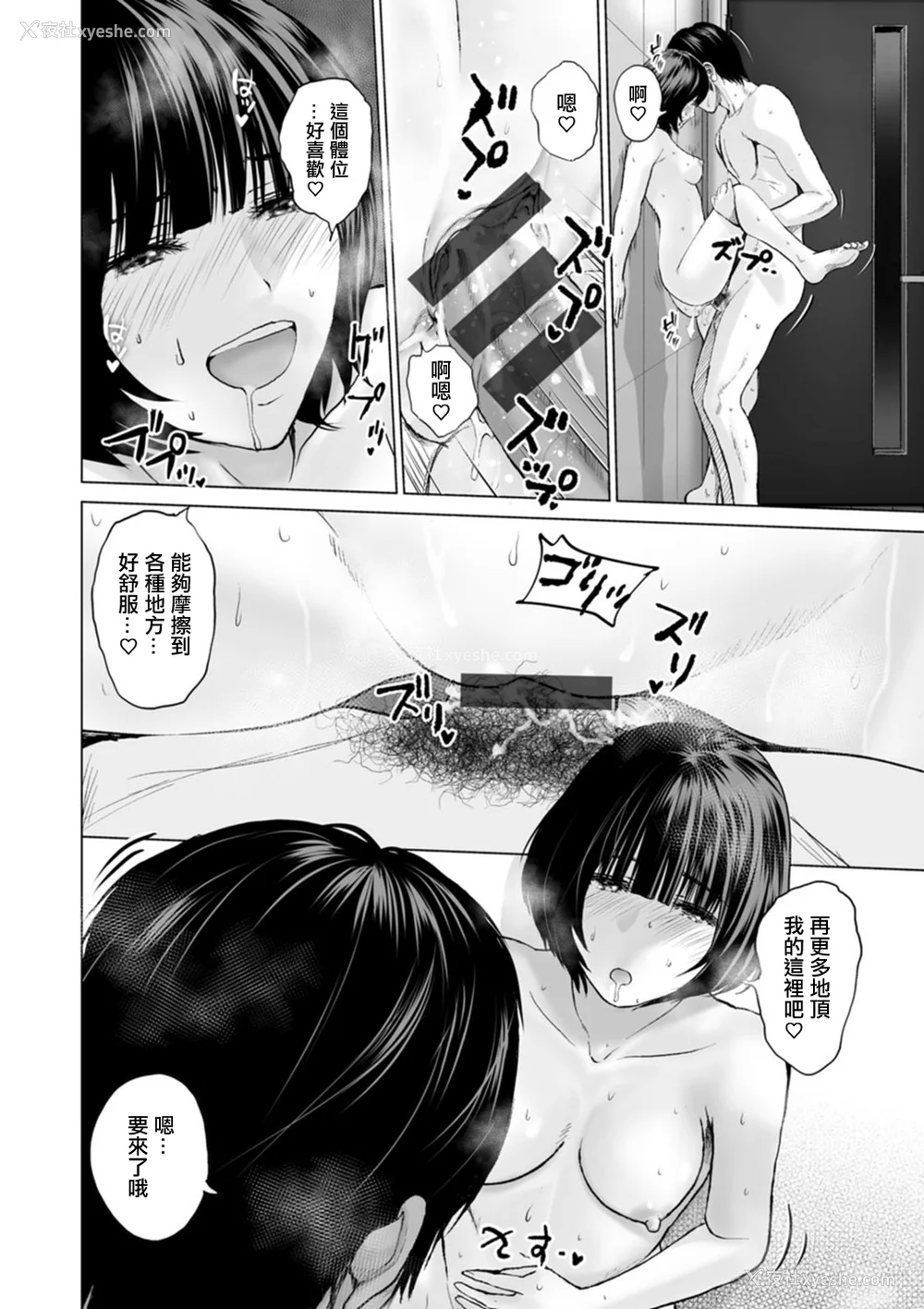 126P - [石纸一] 不纯グループ交游 -第1~10话- [中国翻訳][薄码][DL版]