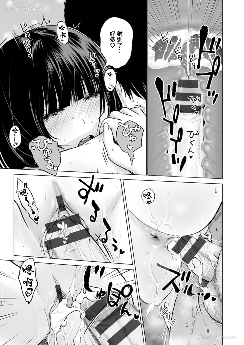 129P - [石纸一] 不纯グループ交游 -第1~10话- [中国翻訳][薄码][DL版]