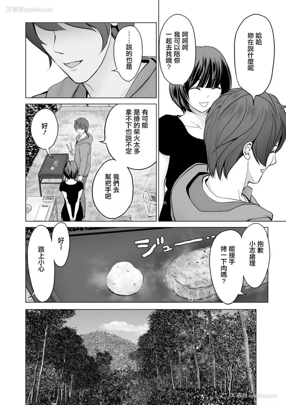 12P - [石纸一] 不纯グループ交游 -第1~10话- [中国翻訳][薄码][DL版]