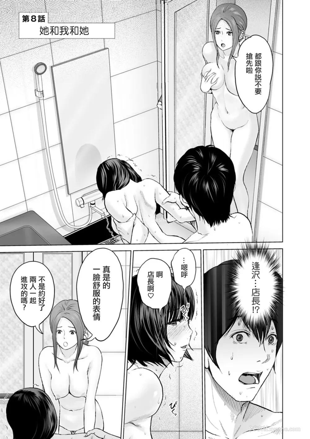 135P - [石纸一] 不纯グループ交游 -第1~10话- [中国翻訳][薄码][DL版]
