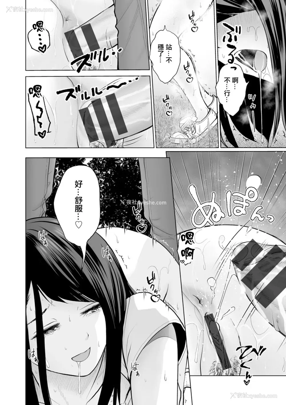 14P - [石纸一] 不纯グループ交游 -第1~10话- [中国翻訳][薄码][DL版]