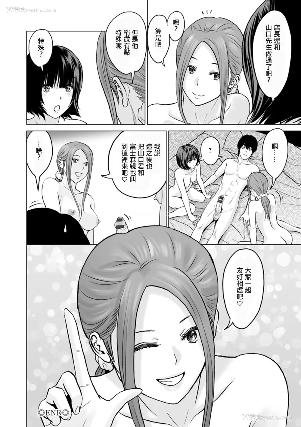 170P - [石纸一] 不纯グループ交游 -第1~10话- [中国翻訳][薄码][DL版]