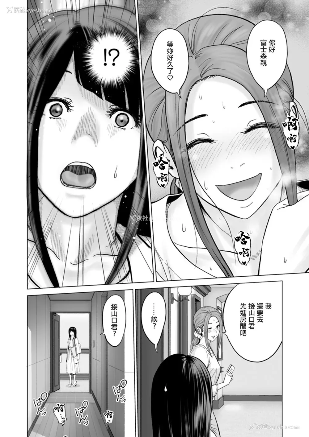 172P - [石纸一] 不纯グループ交游 -第1~10话- [中国翻訳][薄码][DL版]