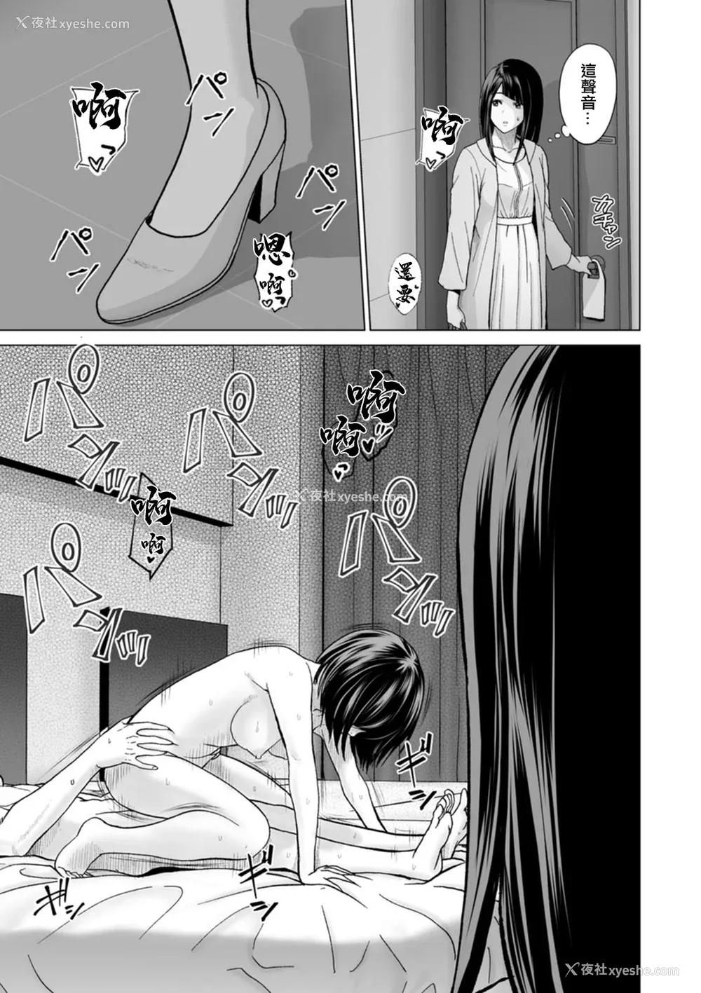 173P - [石纸一] 不纯グループ交游 -第1~10话- [中国翻訳][薄码][DL版]