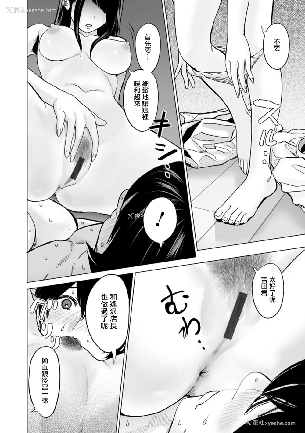 176P - [石纸一] 不纯グループ交游 -第1~10话- [中国翻訳][薄码][DL版]