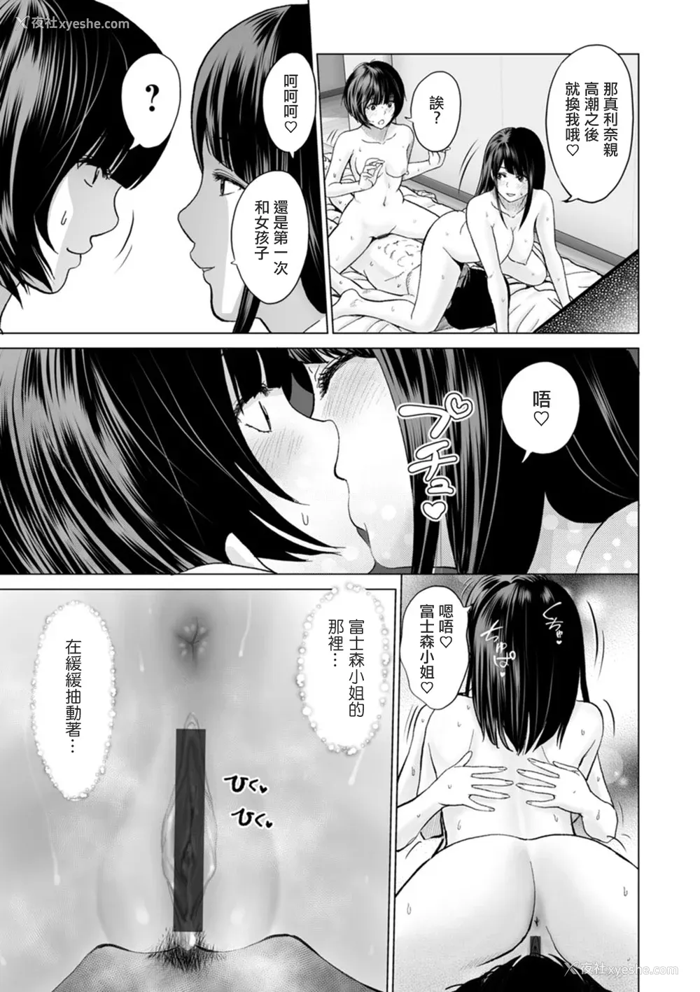 179P - [石纸一] 不纯グループ交游 -第1~10话- [中国翻訳][薄码][DL版]