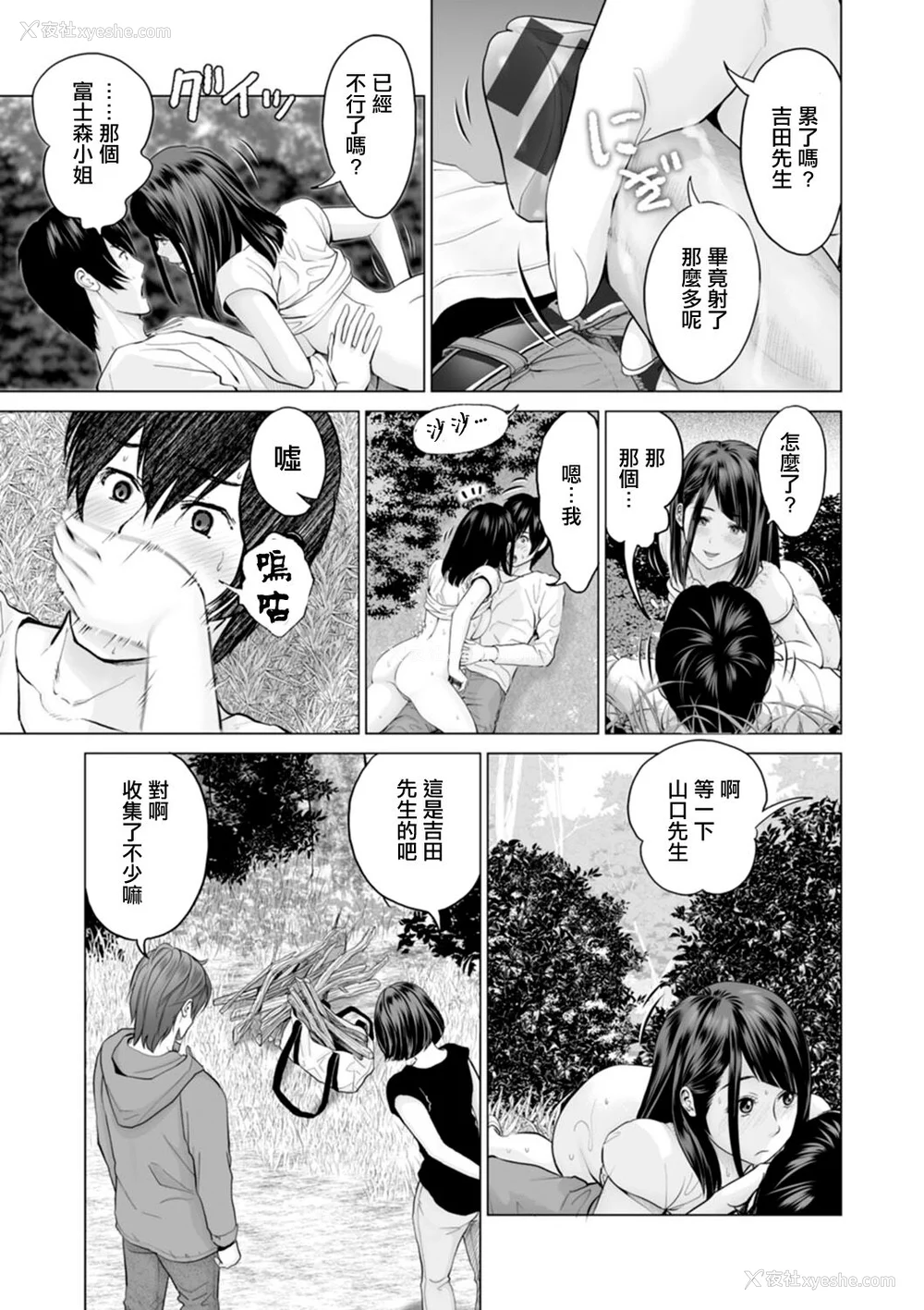 17P - [石纸一] 不纯グループ交游 -第1~10话- [中国翻訳][薄码][DL版]