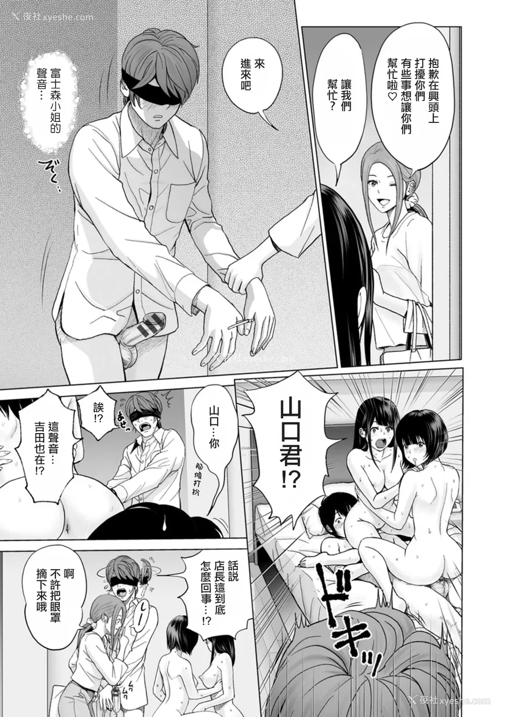 181P - [石纸一] 不纯グループ交游 -第1~10话- [中国翻訳][薄码][DL版]