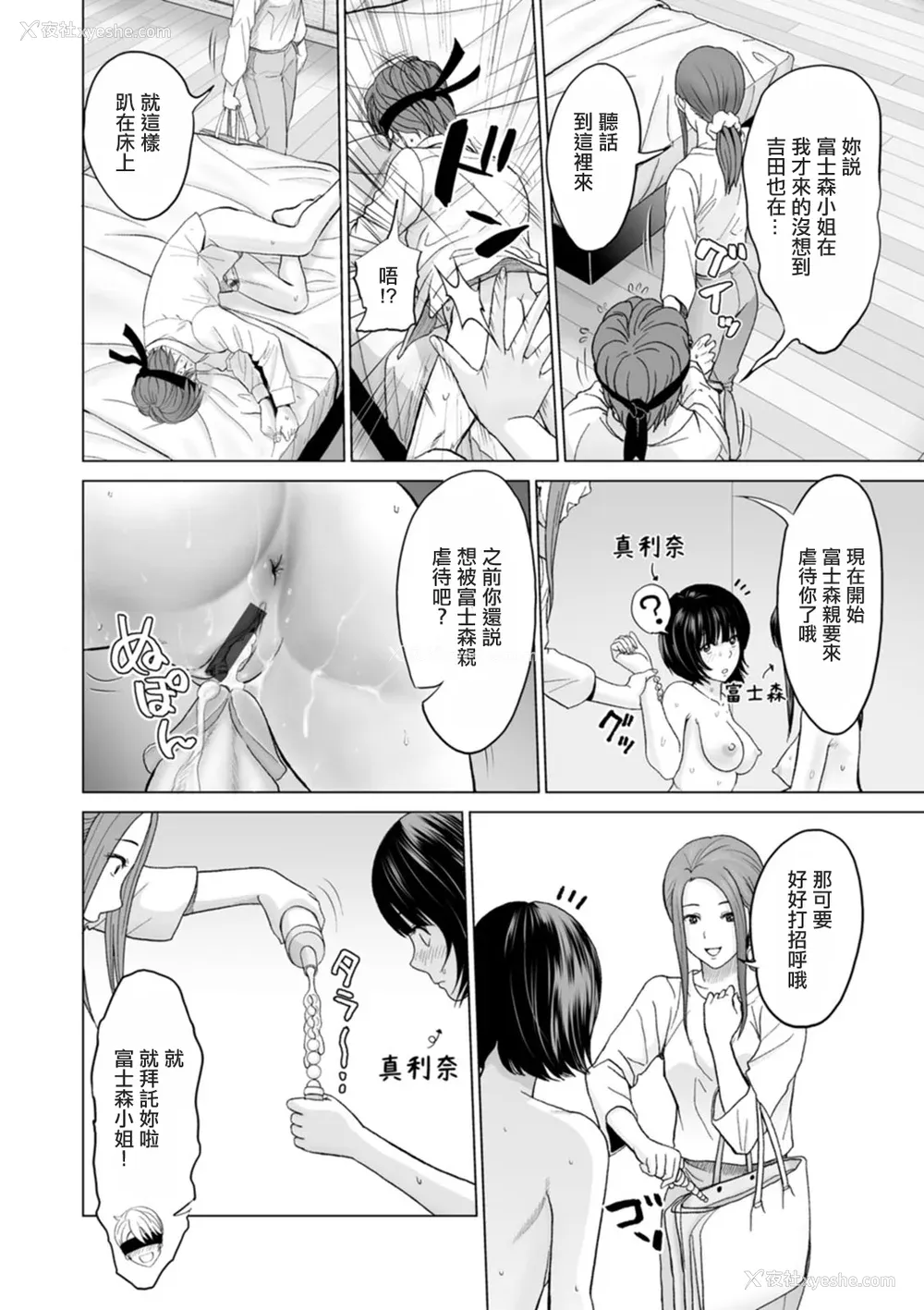 182P - [石纸一] 不纯グループ交游 -第1~10话- [中国翻訳][薄码][DL版]
