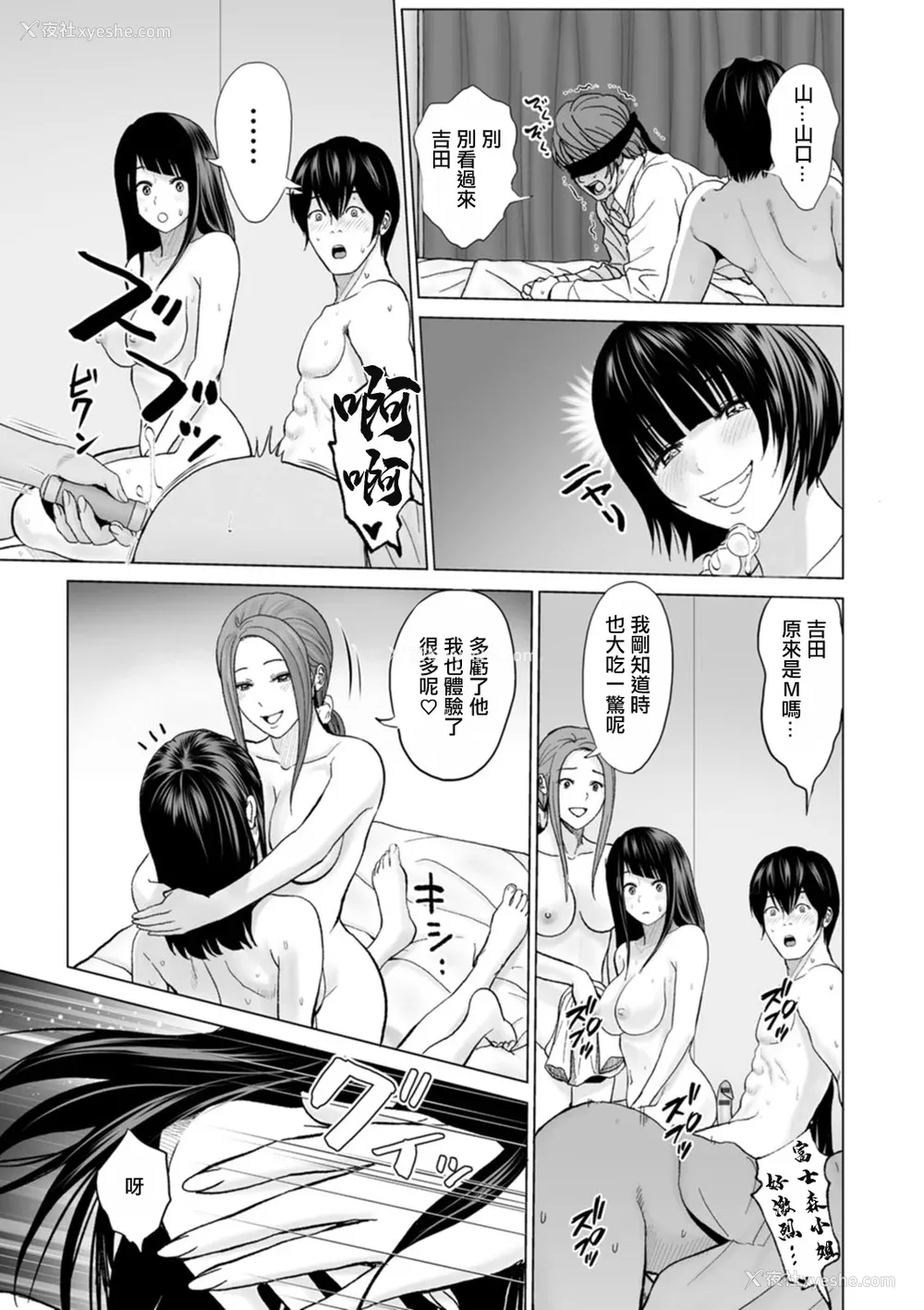 183P - [石纸一] 不纯グループ交游 -第1~10话- [中国翻訳][薄码][DL版]