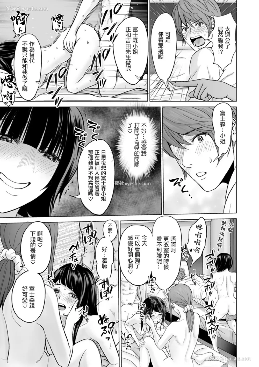185P - [石纸一] 不纯グループ交游 -第1~10话- [中国翻訳][薄码][DL版]