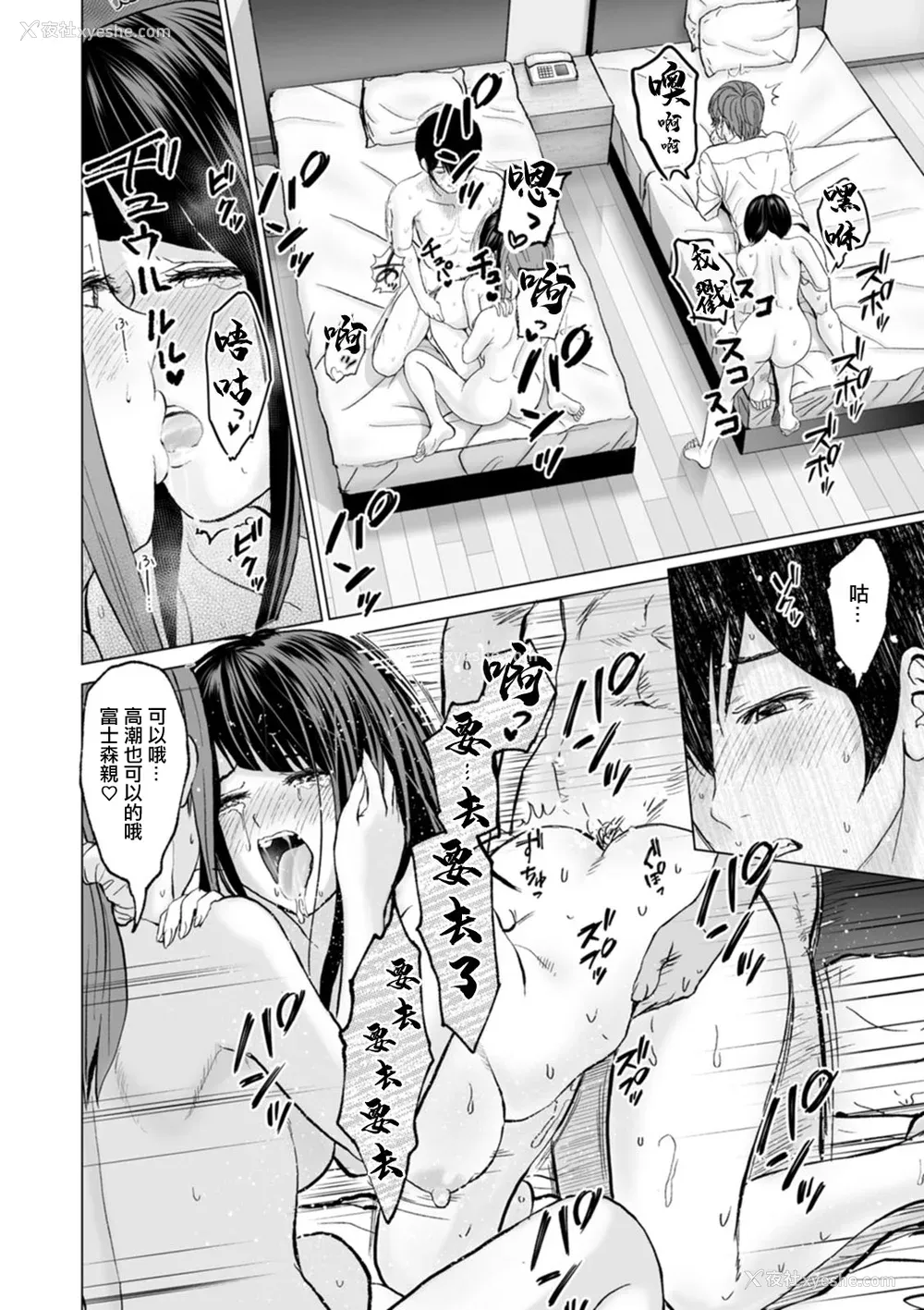 186P - [石纸一] 不纯グループ交游 -第1~10话- [中国翻訳][薄码][DL版]