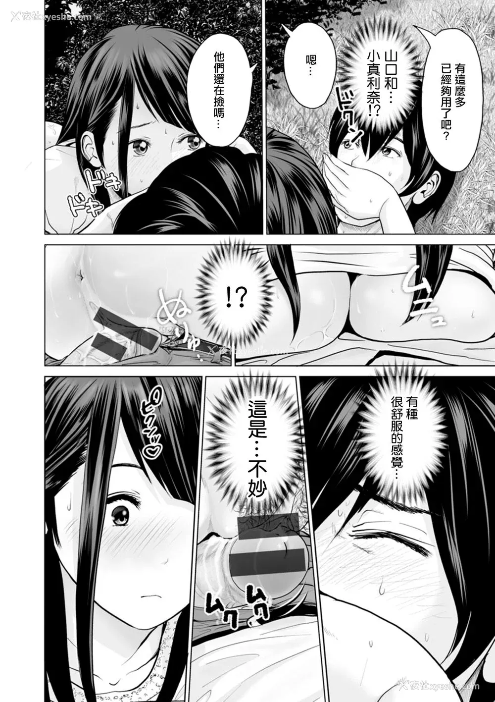 18P - [石纸一] 不纯グループ交游 -第1~10话- [中国翻訳][薄码][DL版]