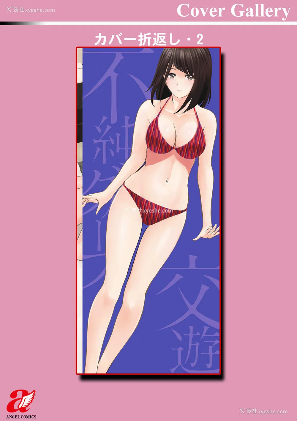 194P - [石纸一] 不纯グループ交游 -第1~10话- [中国翻訳][薄码][DL版]