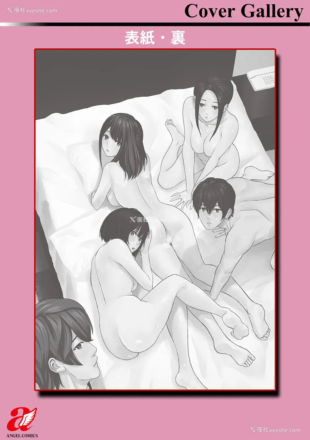 196P - [石纸一] 不纯グループ交游 -第1~10话- [中国翻訳][薄码][DL版]
