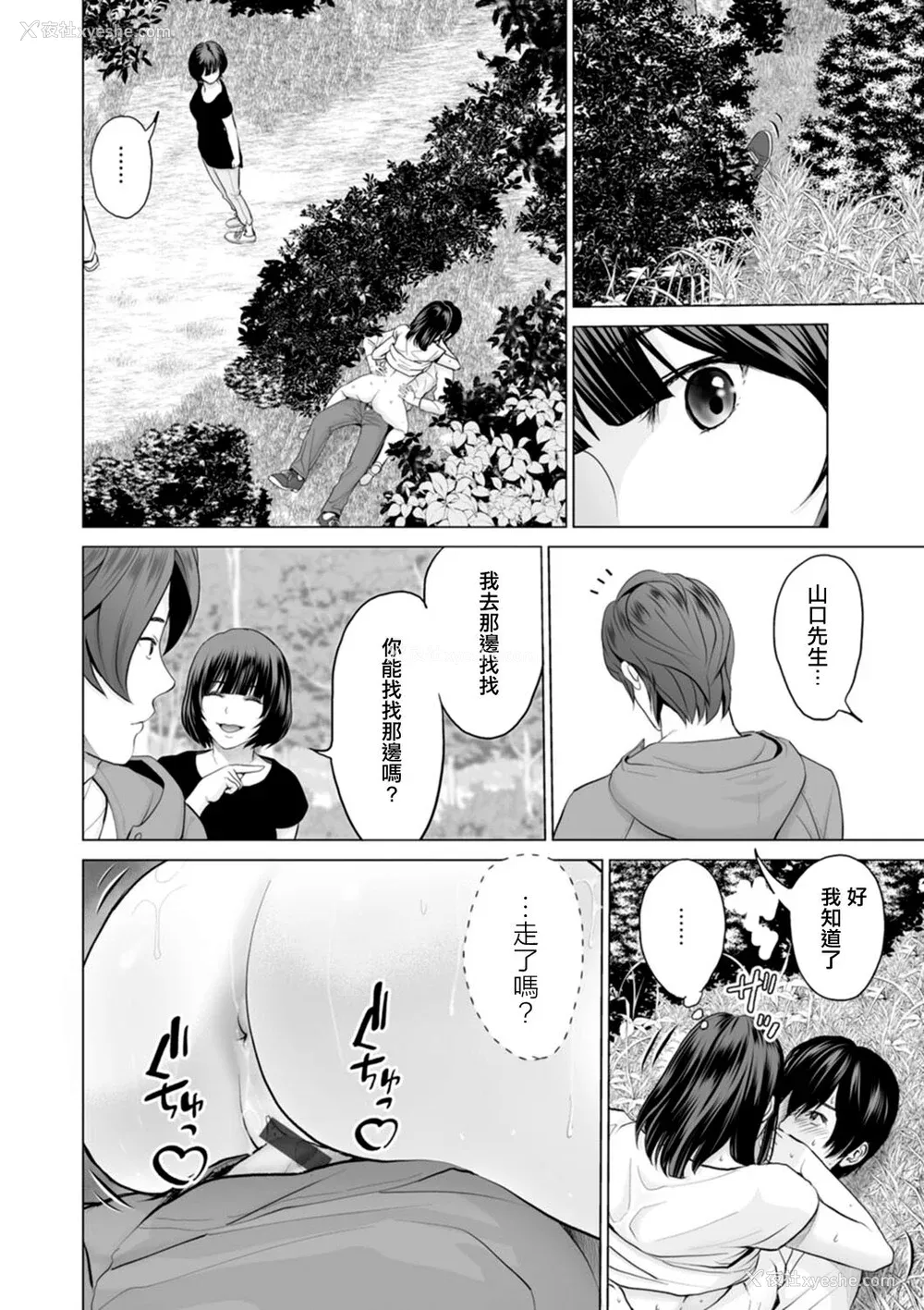 20P - [石纸一] 不纯グループ交游 -第1~10话- [中国翻訳][薄码][DL版]