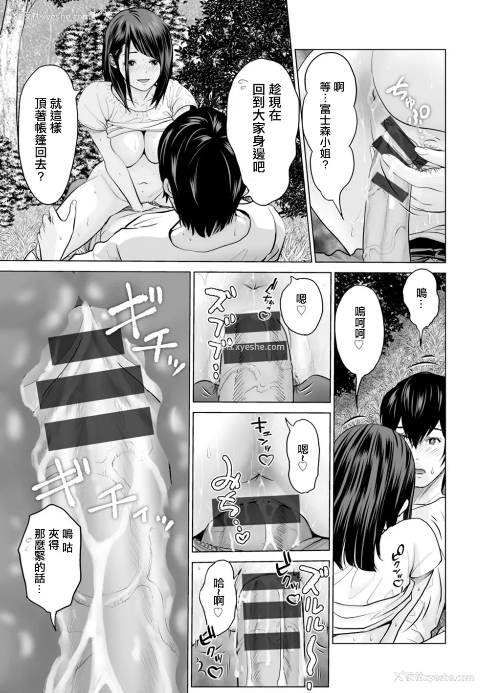 21P - [石纸一] 不纯グループ交游 -第1~10话- [中国翻訳][薄码][DL版]