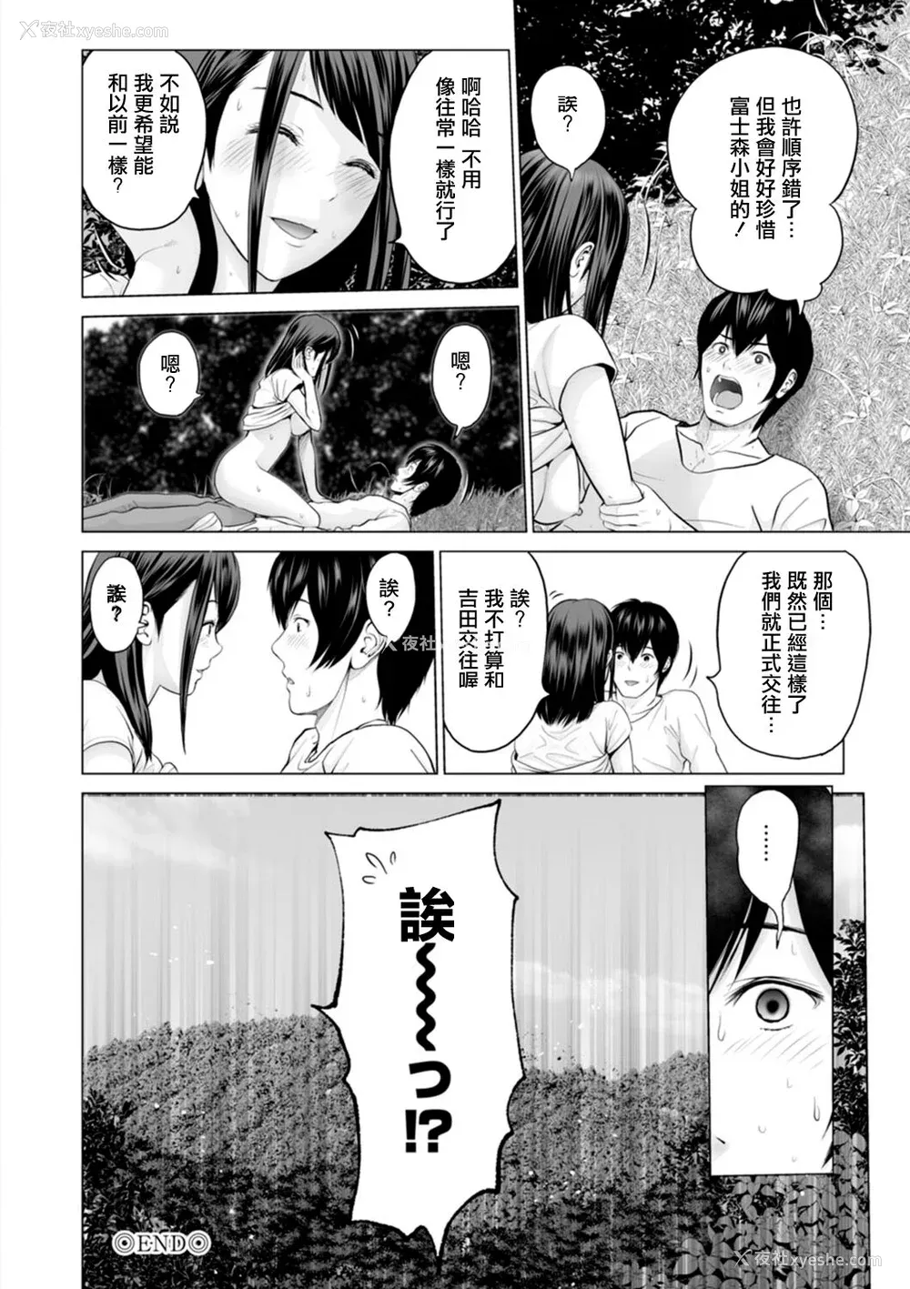 24P - [石纸一] 不纯グループ交游 -第1~10话- [中国翻訳][薄码][DL版]
