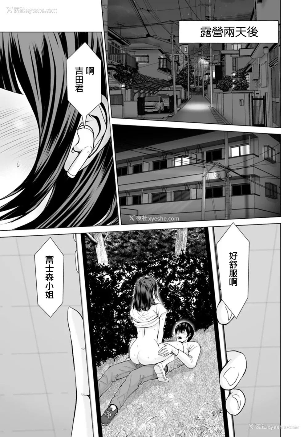25P - [石纸一] 不纯グループ交游 -第1~10话- [中国翻訳][薄码][DL版]