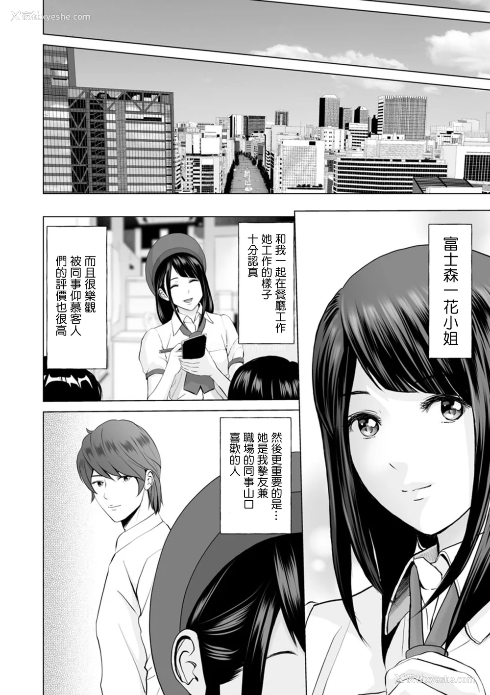 28P - [石纸一] 不纯グループ交游 -第1~10话- [中国翻訳][薄码][DL版]