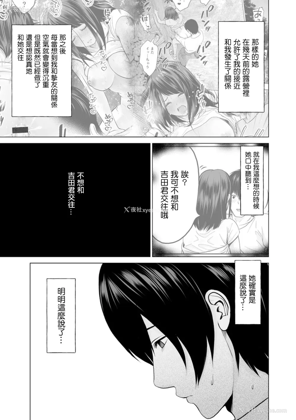 29P - [石纸一] 不纯グループ交游 -第1~10话- [中国翻訳][薄码][DL版]