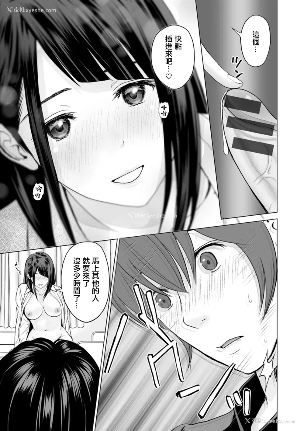 35P - [石纸一] 不纯グループ交游 -第1~10话- [中国翻訳][薄码][DL版]