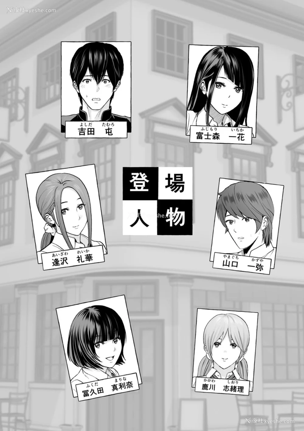 3P - [石纸一] 不纯グループ交游 -第1~10话- [中国翻訳][薄码][DL版]