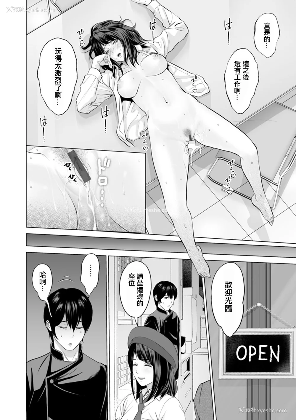 40P - [石纸一] 不纯グループ交游 -第1~10话- [中国翻訳][薄码][DL版]