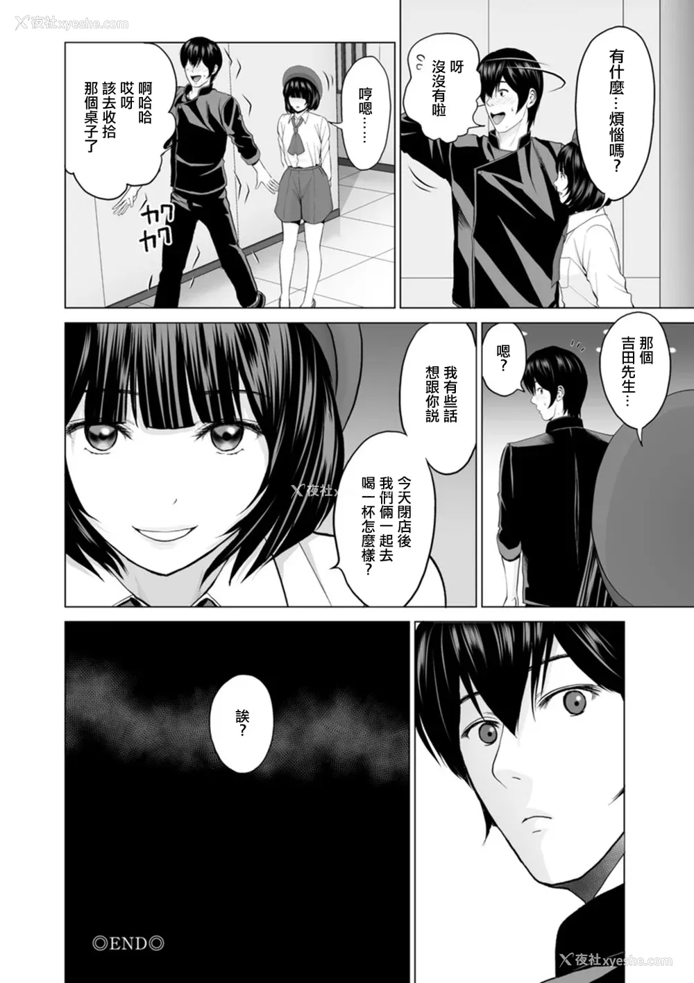 42P - [石纸一] 不纯グループ交游 -第1~10话- [中国翻訳][薄码][DL版]