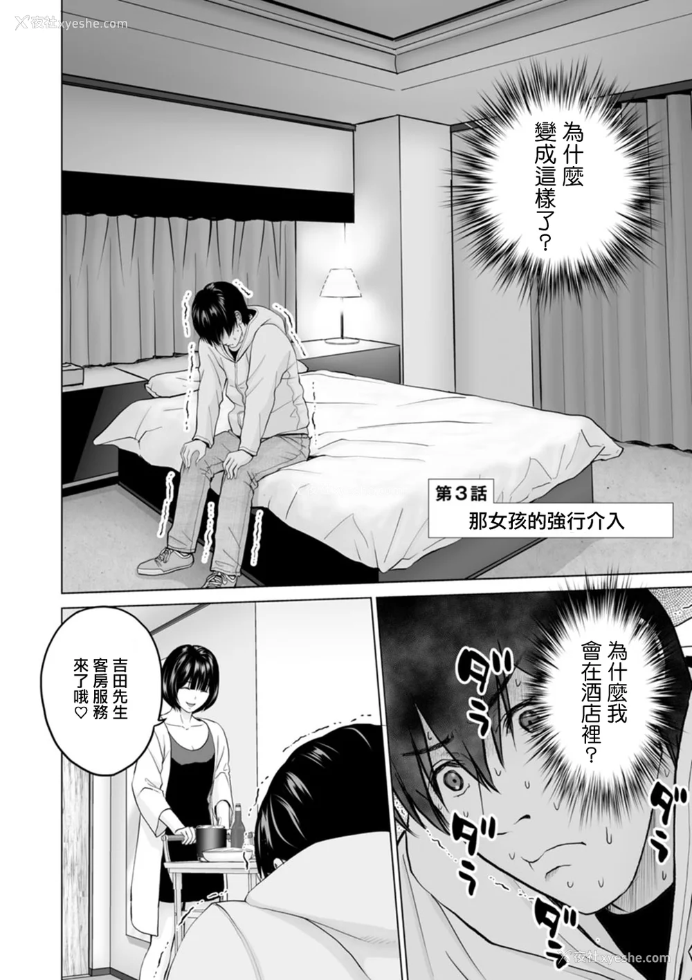 44P - [石纸一] 不纯グループ交游 -第1~10话- [中国翻訳][薄码][DL版]