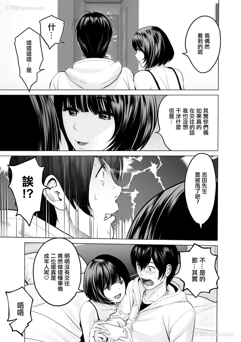 47P - [石纸一] 不纯グループ交游 -第1~10话- [中国翻訳][薄码][DL版]