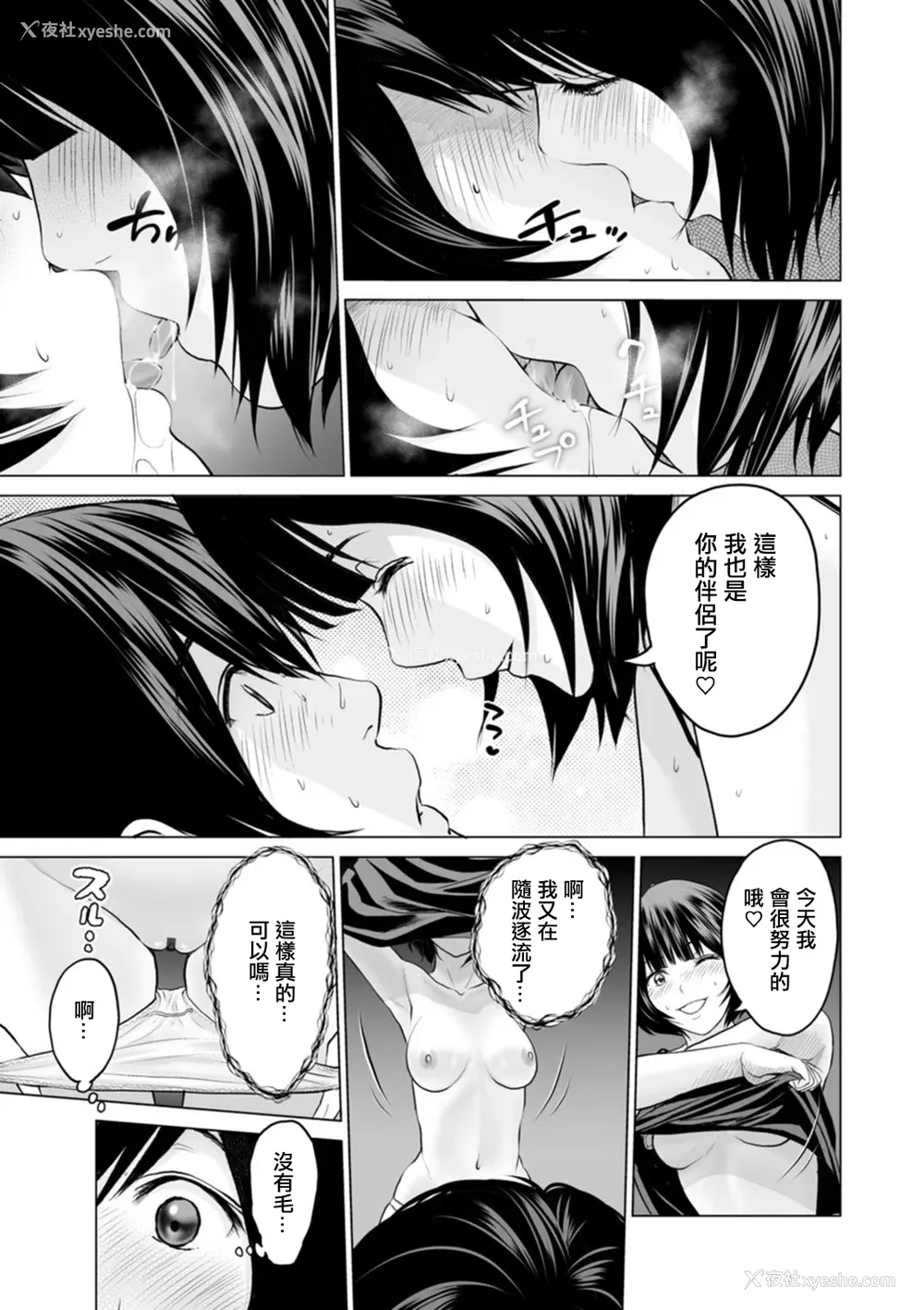51P - [石纸一] 不纯グループ交游 -第1~10话- [中国翻訳][薄码][DL版]