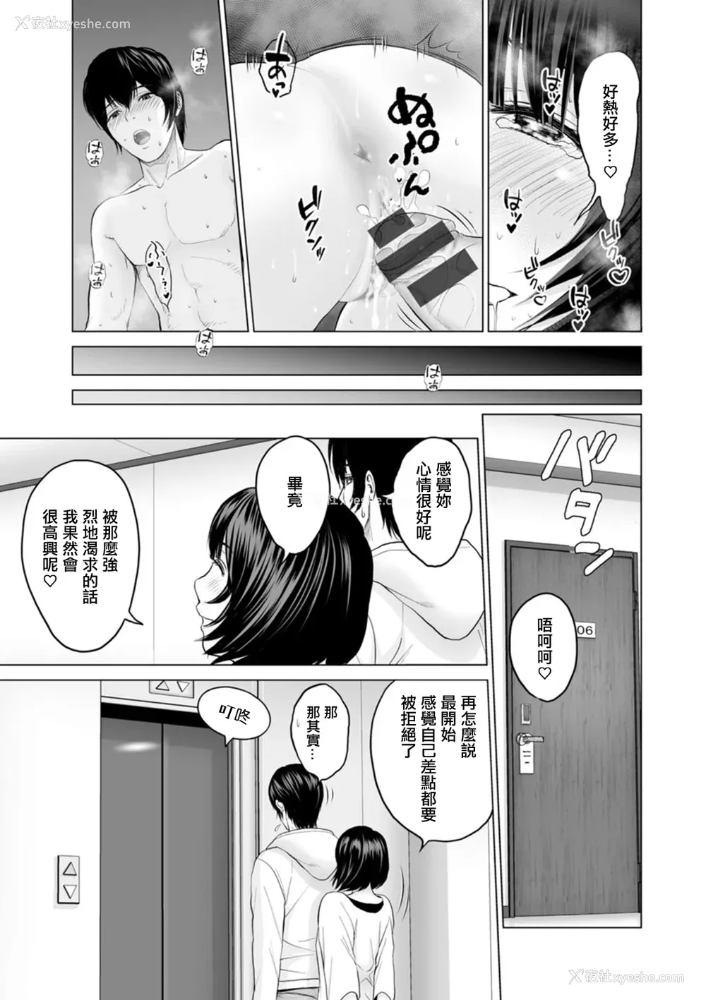 59P - [石纸一] 不纯グループ交游 -第1~10话- [中国翻訳][薄码][DL版]