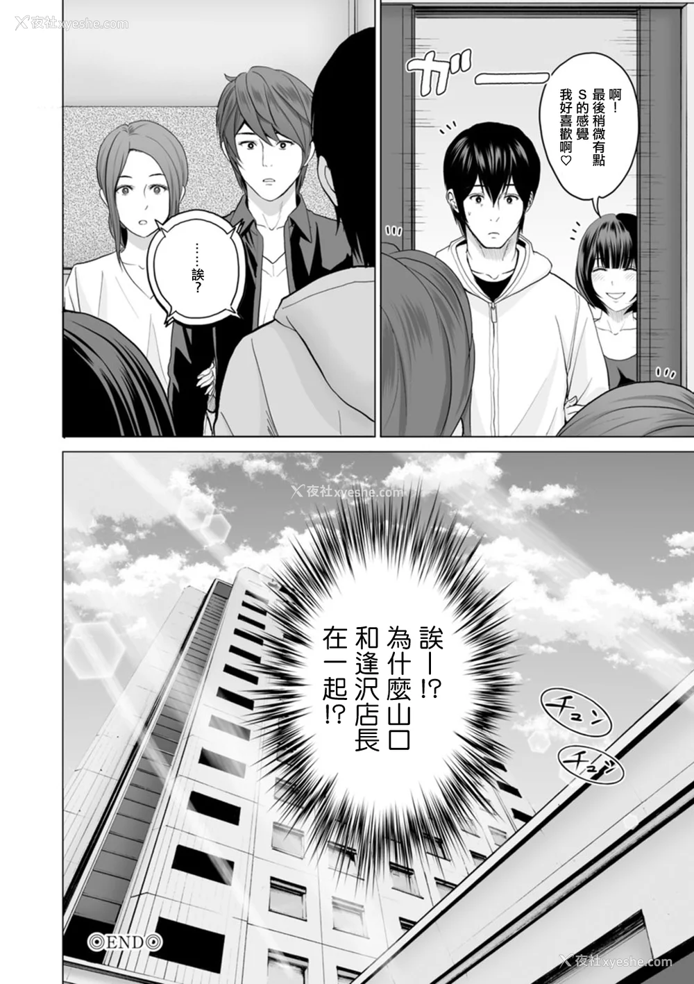 60P - [石纸一] 不纯グループ交游 -第1~10话- [中国翻訳][薄码][DL版]