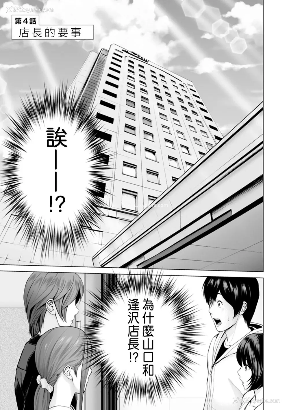 61P - [石纸一] 不纯グループ交游 -第1~10话- [中国翻訳][薄码][DL版]