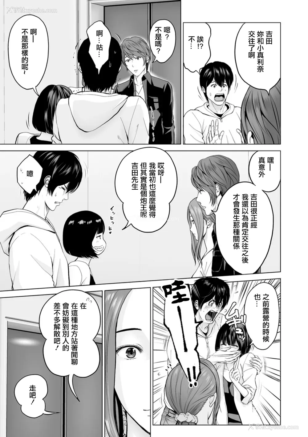 63P - [石纸一] 不纯グループ交游 -第1~10话- [中国翻訳][薄码][DL版]