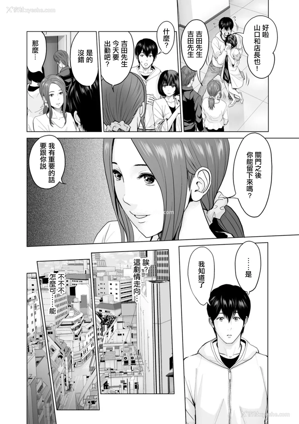 64P - [石纸一] 不纯グループ交游 -第1~10话- [中国翻訳][薄码][DL版]