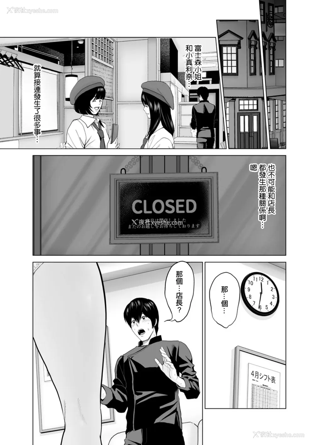 65P - [石纸一] 不纯グループ交游 -第1~10话- [中国翻訳][薄码][DL版]