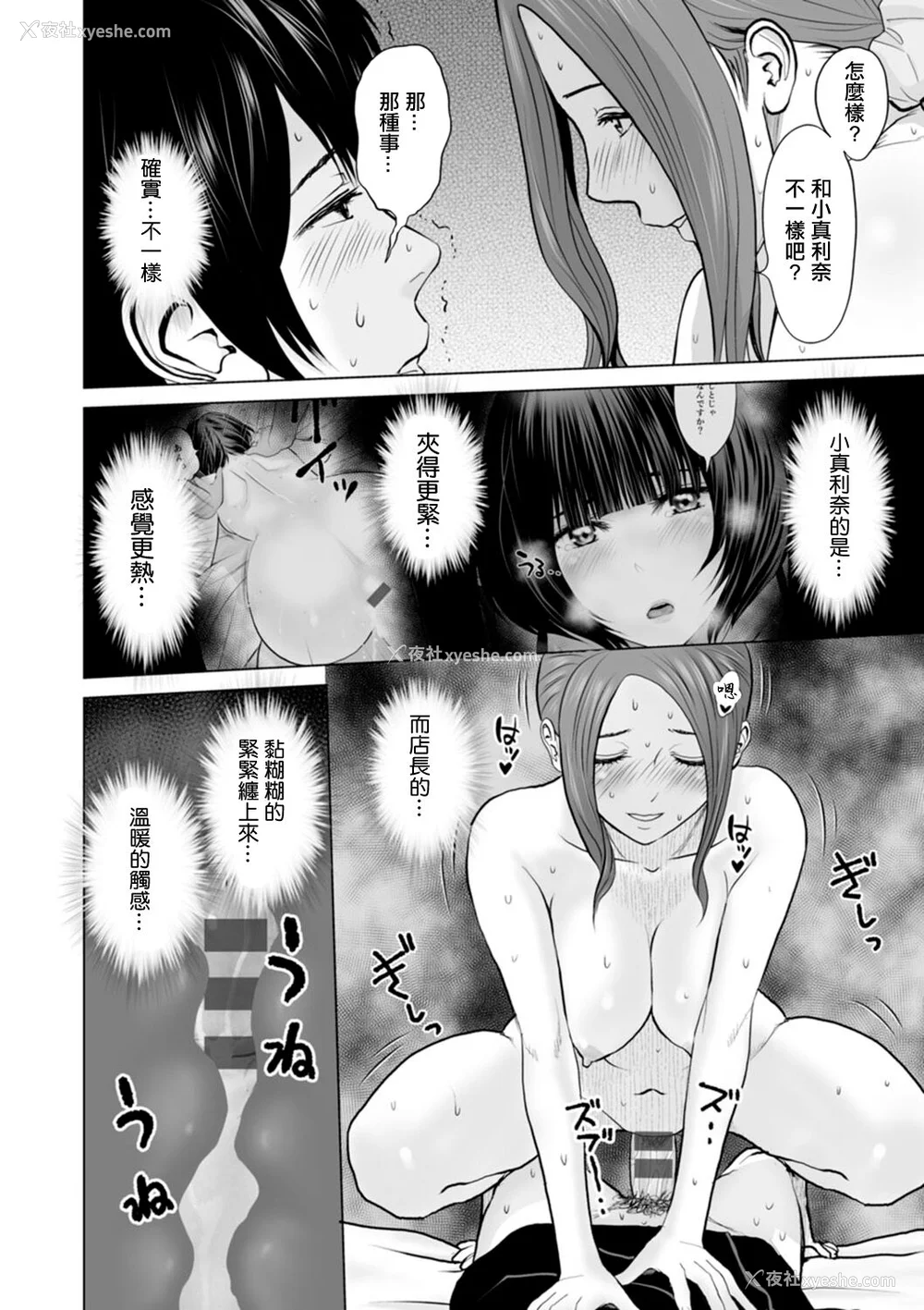 74P - [石纸一] 不纯グループ交游 -第1~10话- [中国翻訳][薄码][DL版]