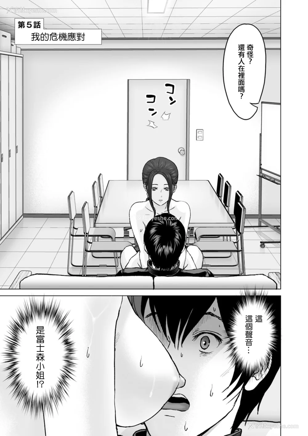 81P - [石纸一] 不纯グループ交游 -第1~10话- [中国翻訳][薄码][DL版]