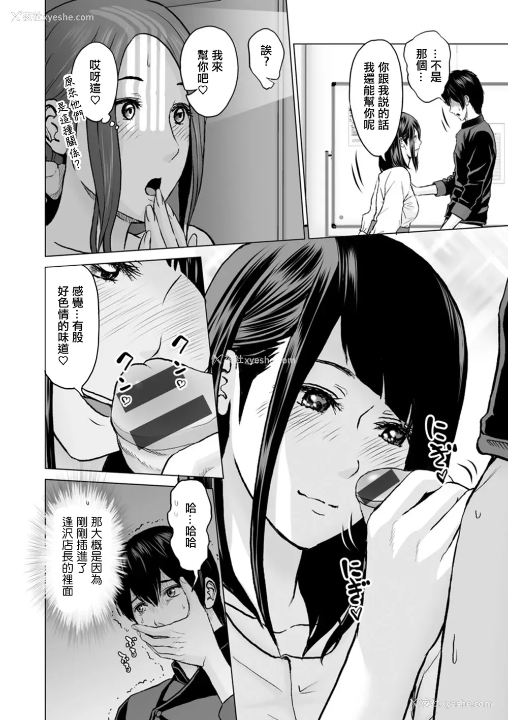 86P - [石纸一] 不纯グループ交游 -第1~10话- [中国翻訳][薄码][DL版]