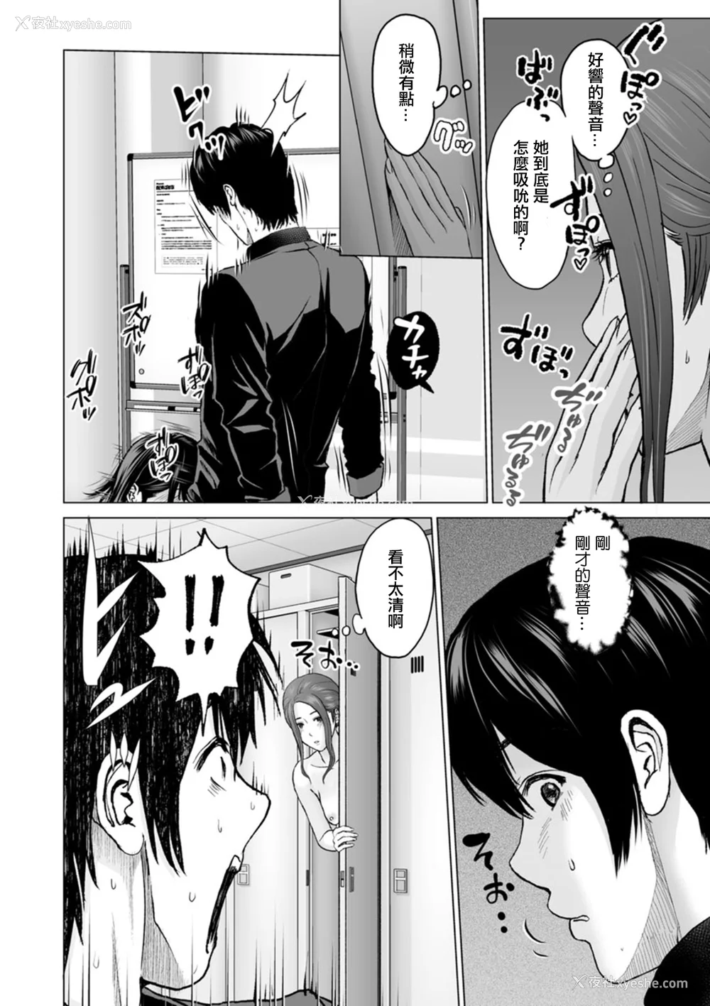 88P - [石纸一] 不纯グループ交游 -第1~10话- [中国翻訳][薄码][DL版]