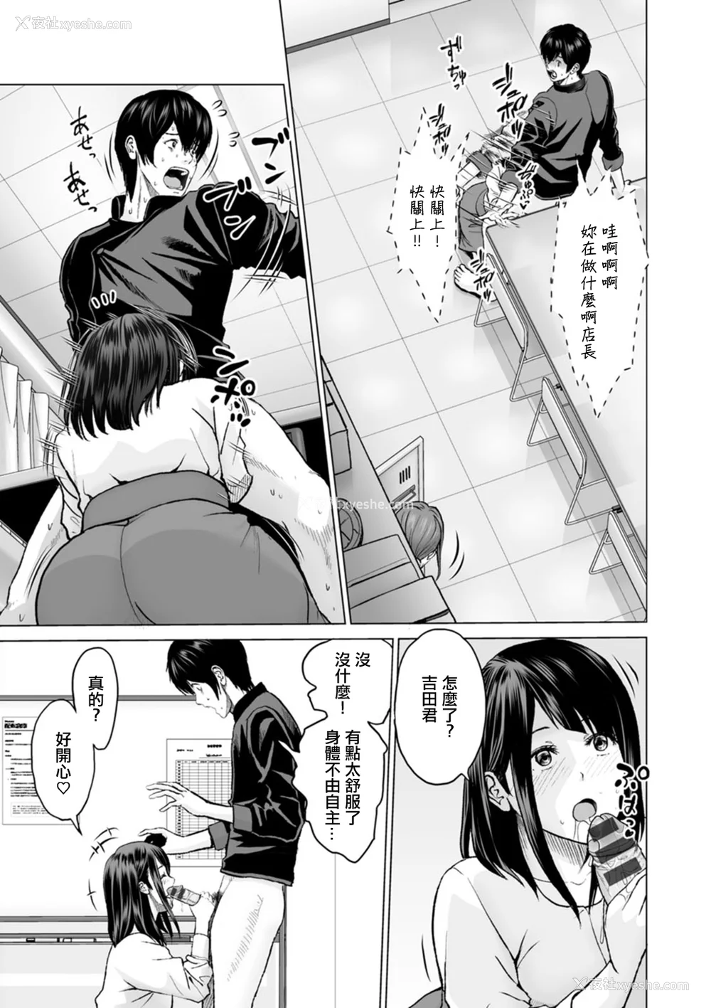 89P - [石纸一] 不纯グループ交游 -第1~10话- [中国翻訳][薄码][DL版]