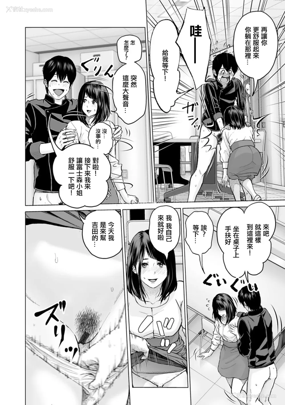 90P - [石纸一] 不纯グループ交游 -第1~10话- [中国翻訳][薄码][DL版]