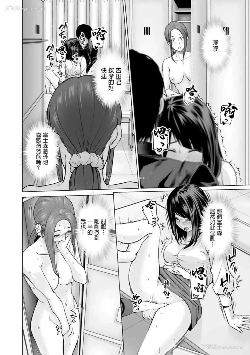 92P - [石纸一] 不纯グループ交游 -第1~10话- [中国翻訳][薄码][DL版]